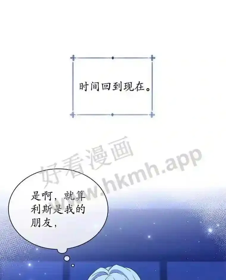 8.结婚对象 第83页