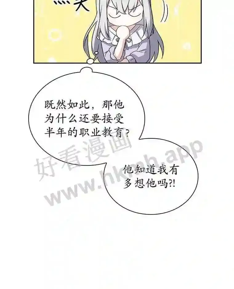 8.结婚对象 第86页