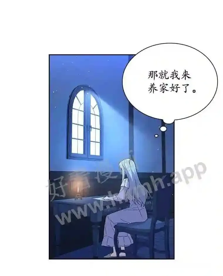 8.结婚对象 第87页