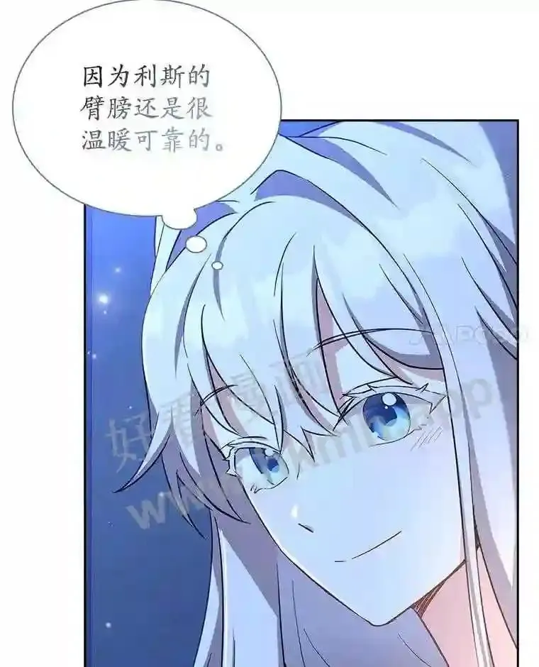 8.结婚对象 第91页