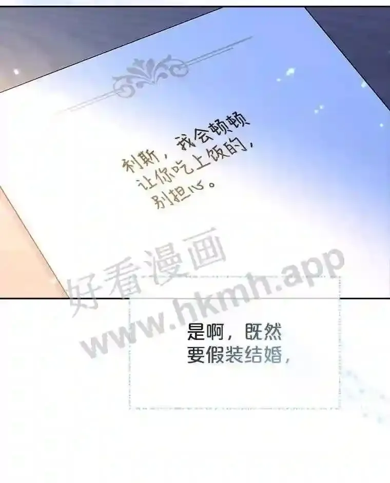 8.结婚对象 第93页