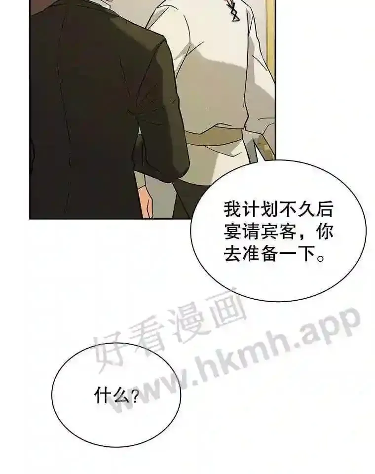 8.结婚对象 第97页