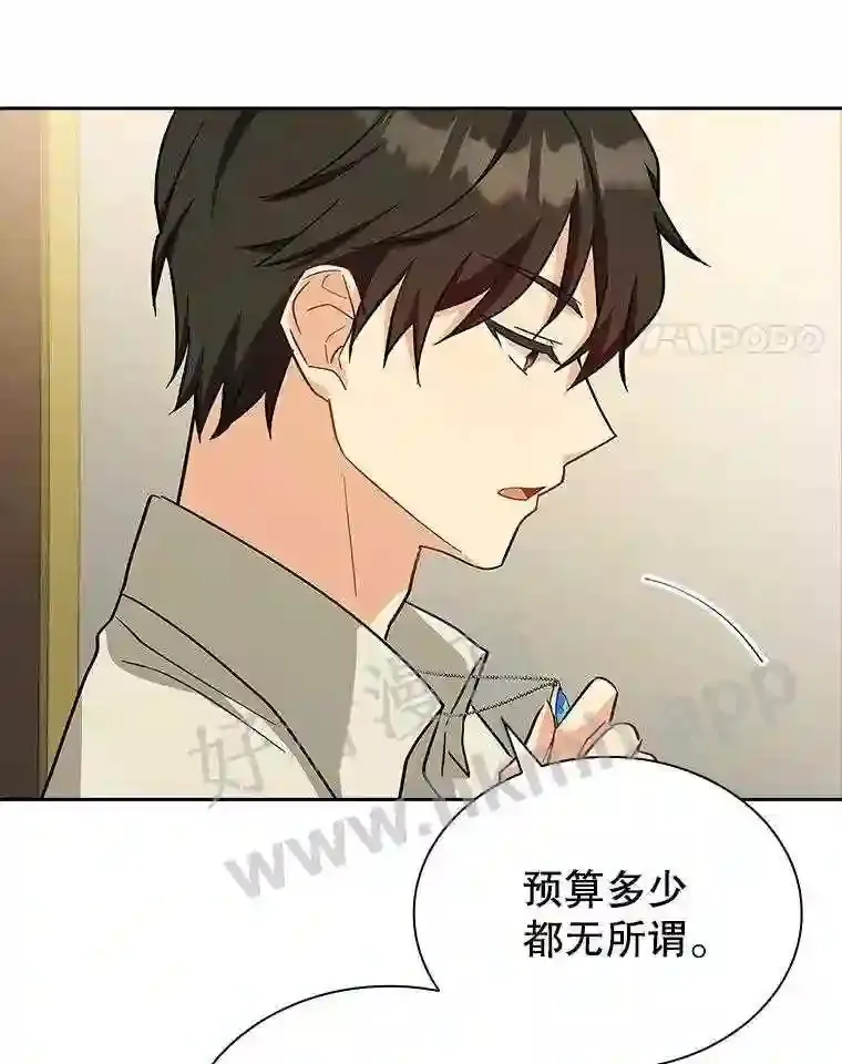 8.结婚对象 第98页