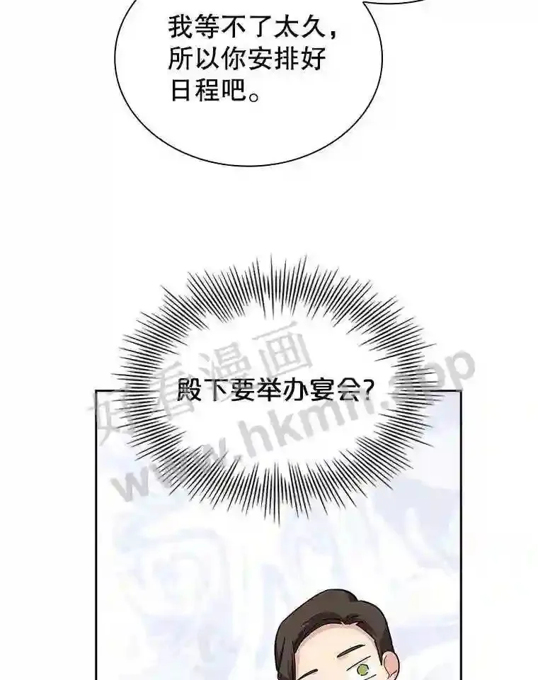 8.结婚对象 第99页