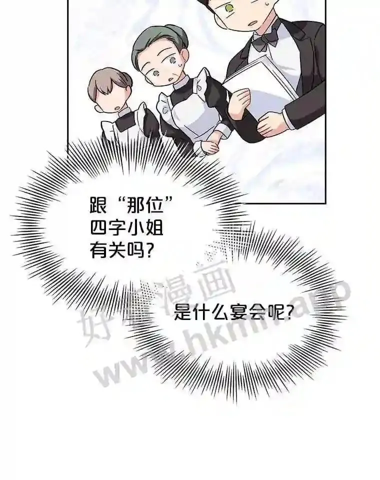 8.结婚对象 第100页