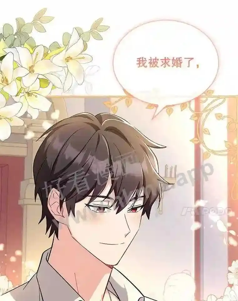 8.结婚对象 第101页
