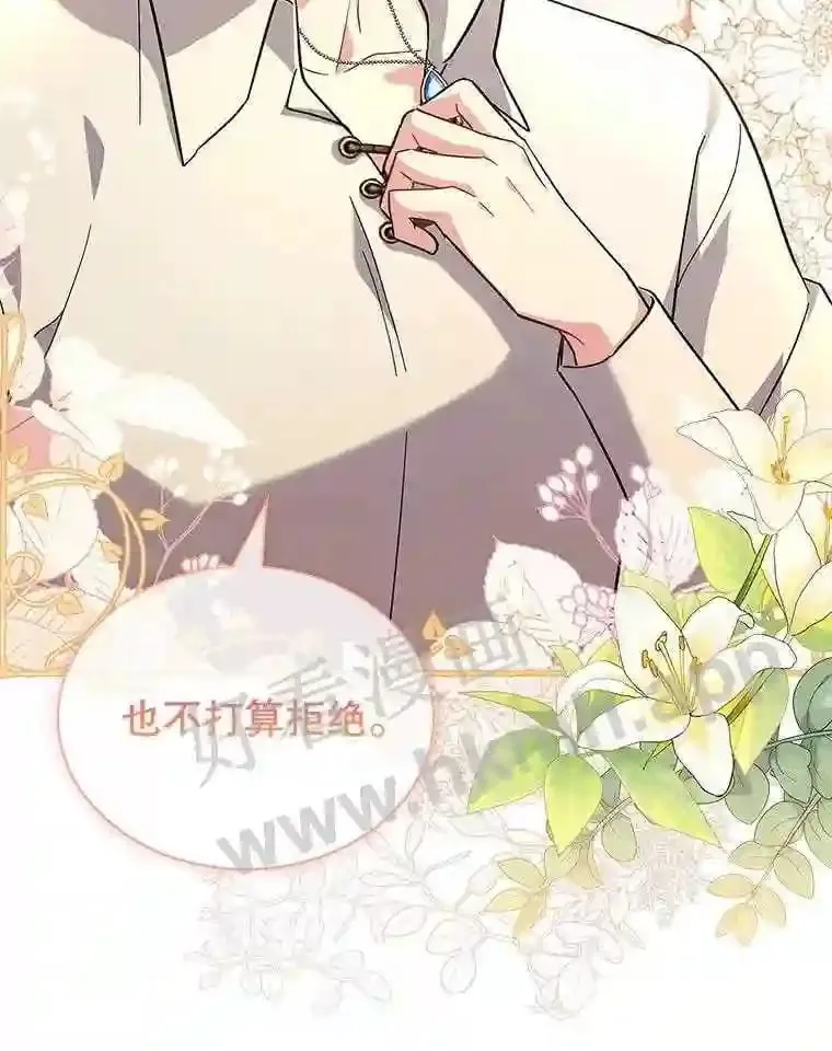 8.结婚对象 第102页