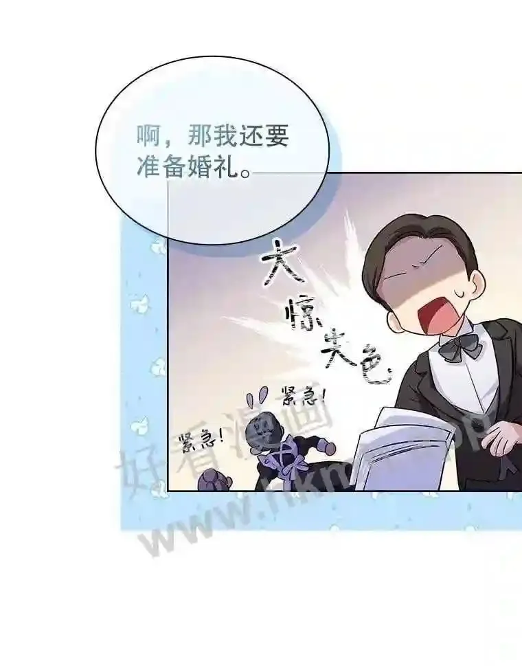 8.结婚对象 第103页
