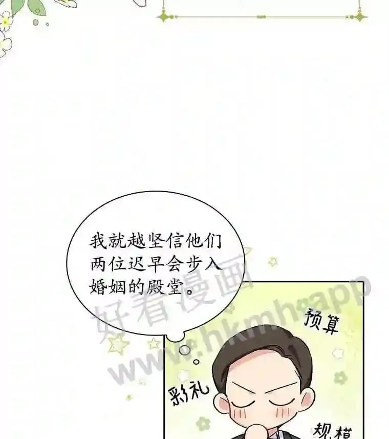 9.遇险 第3页