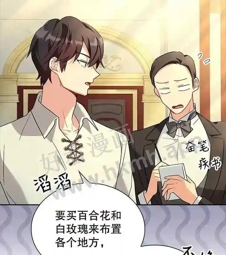 9.遇险 第5页