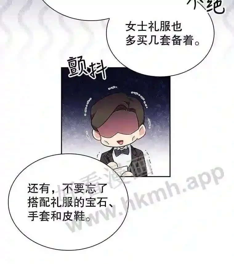 9.遇险 第6页
