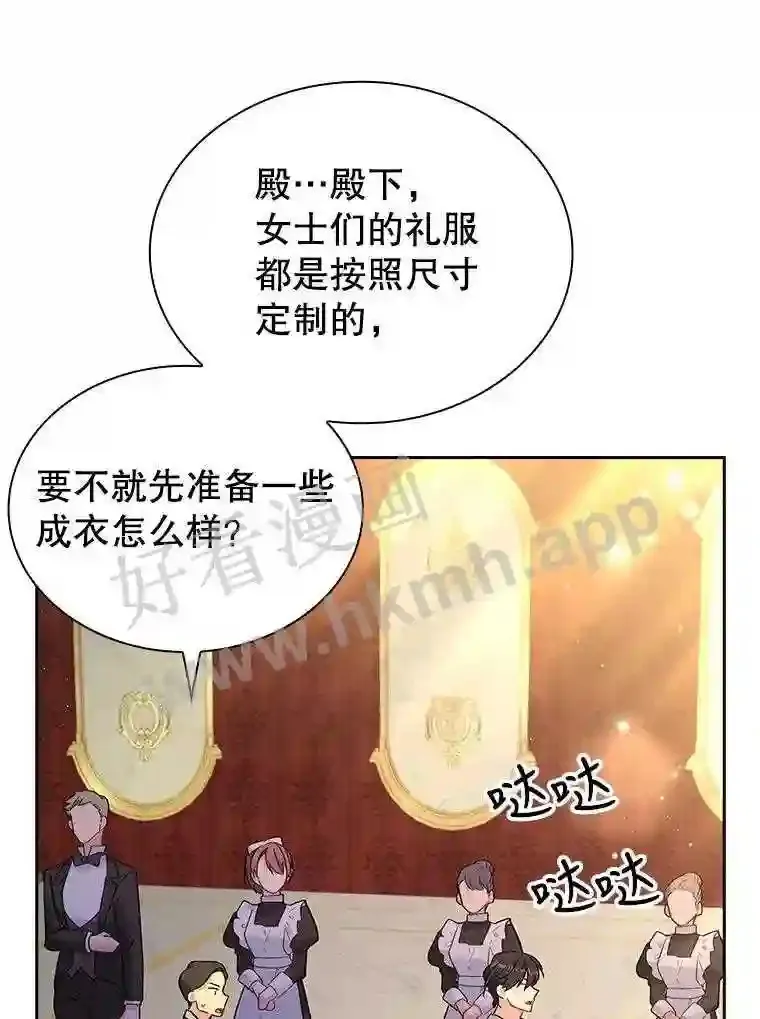 9.遇险 第7页