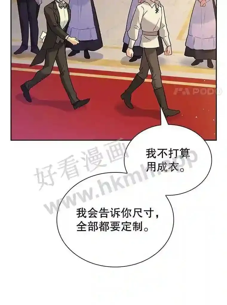 9.遇险 第8页