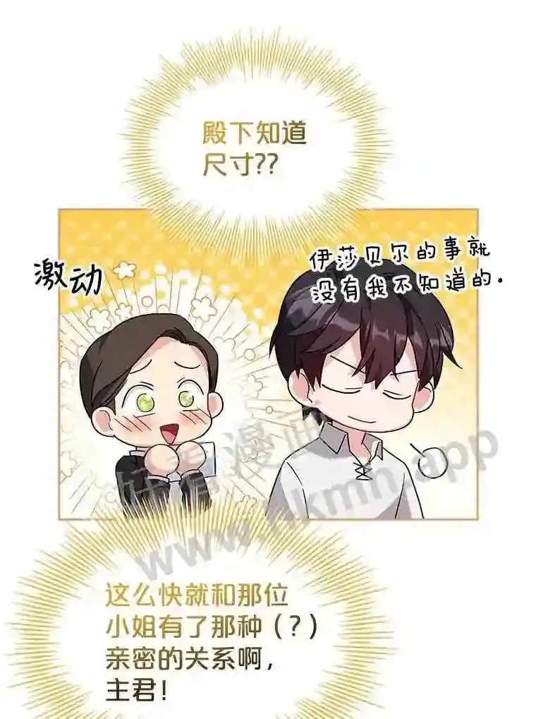 9.遇险 第9页