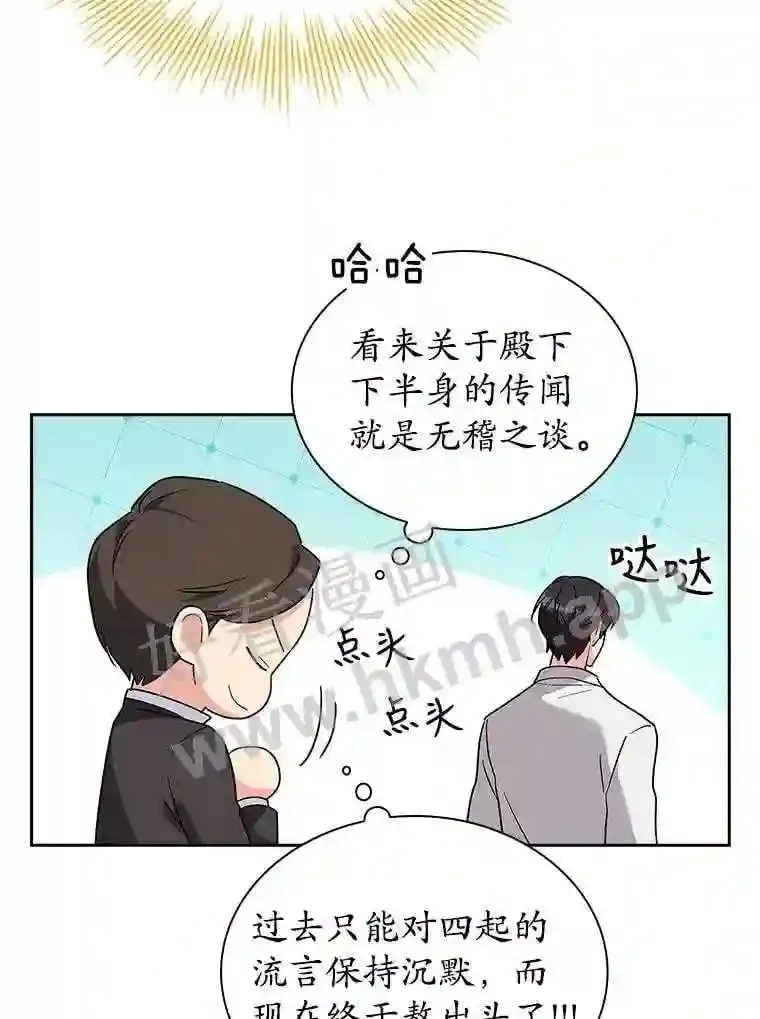9.遇险 第10页