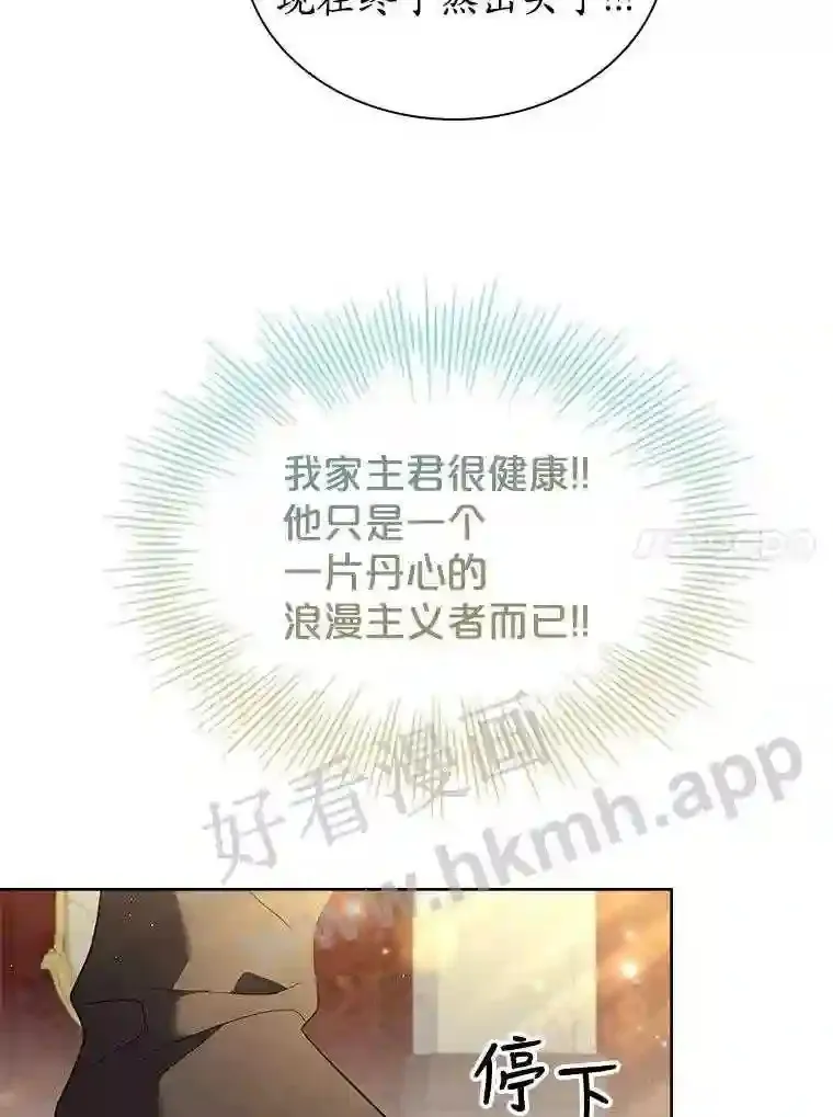 9.遇险 第11页