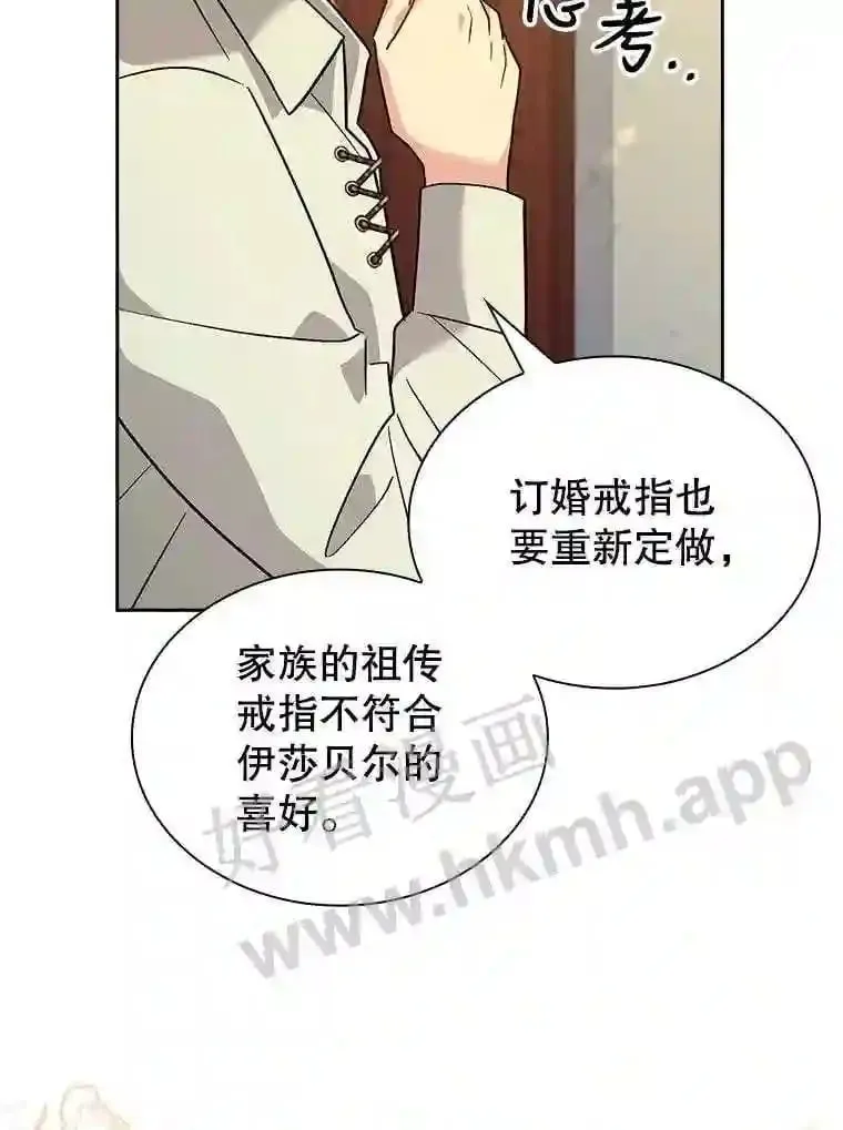 9.遇险 第13页