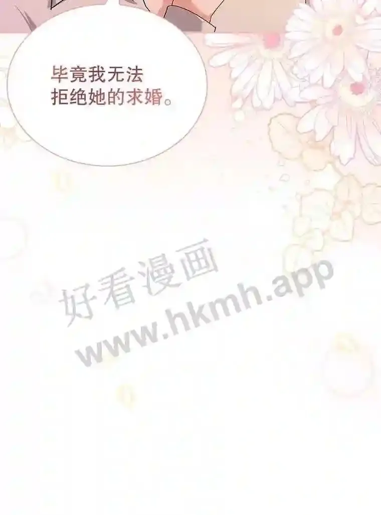 9.遇险 第15页