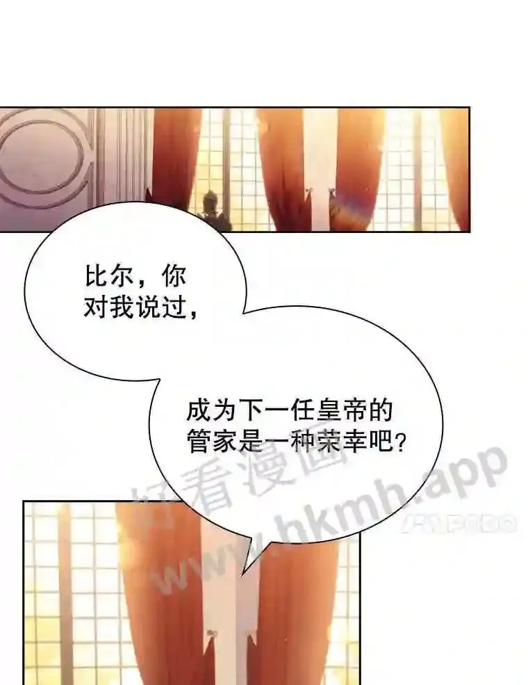 9.遇险 第18页