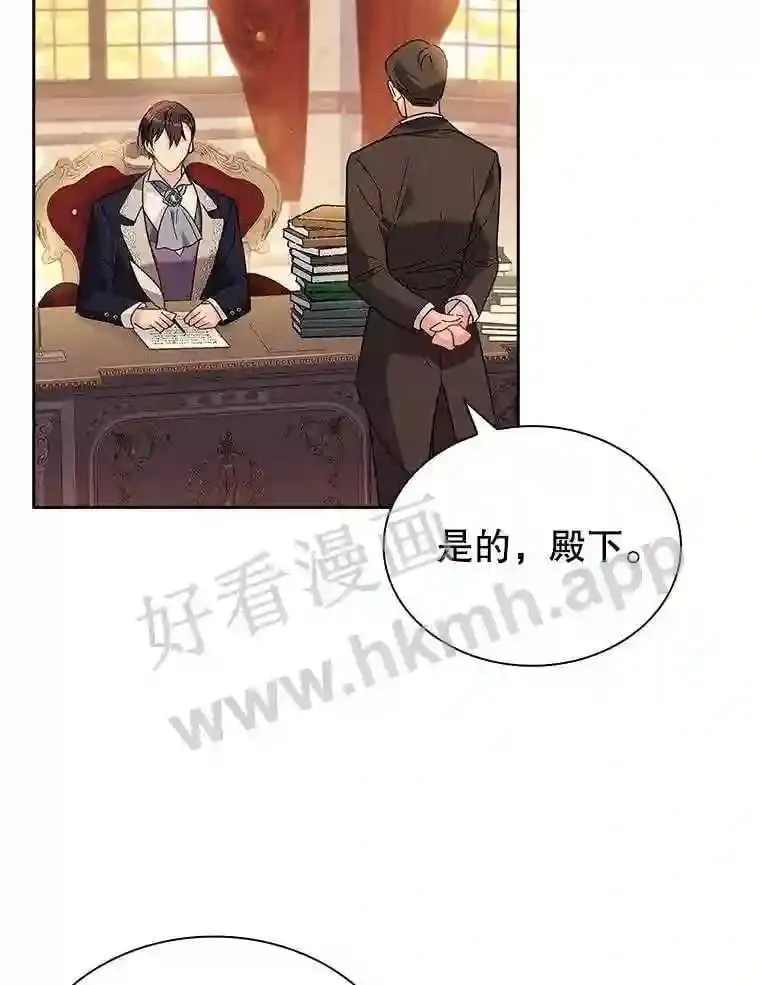 9.遇险 第19页