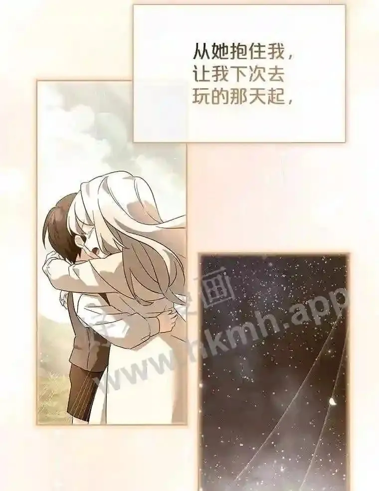 9.遇险 第21页