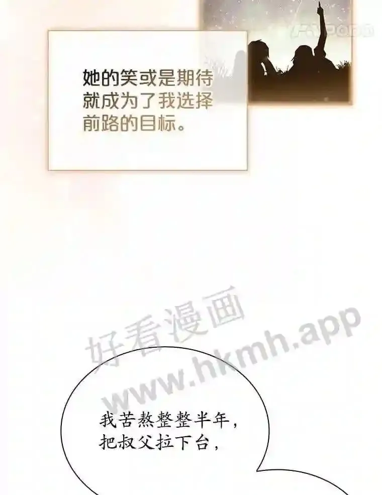 9.遇险 第22页