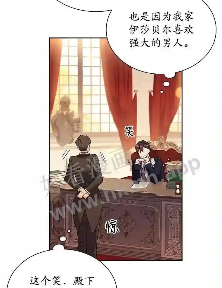 9.遇险 第23页