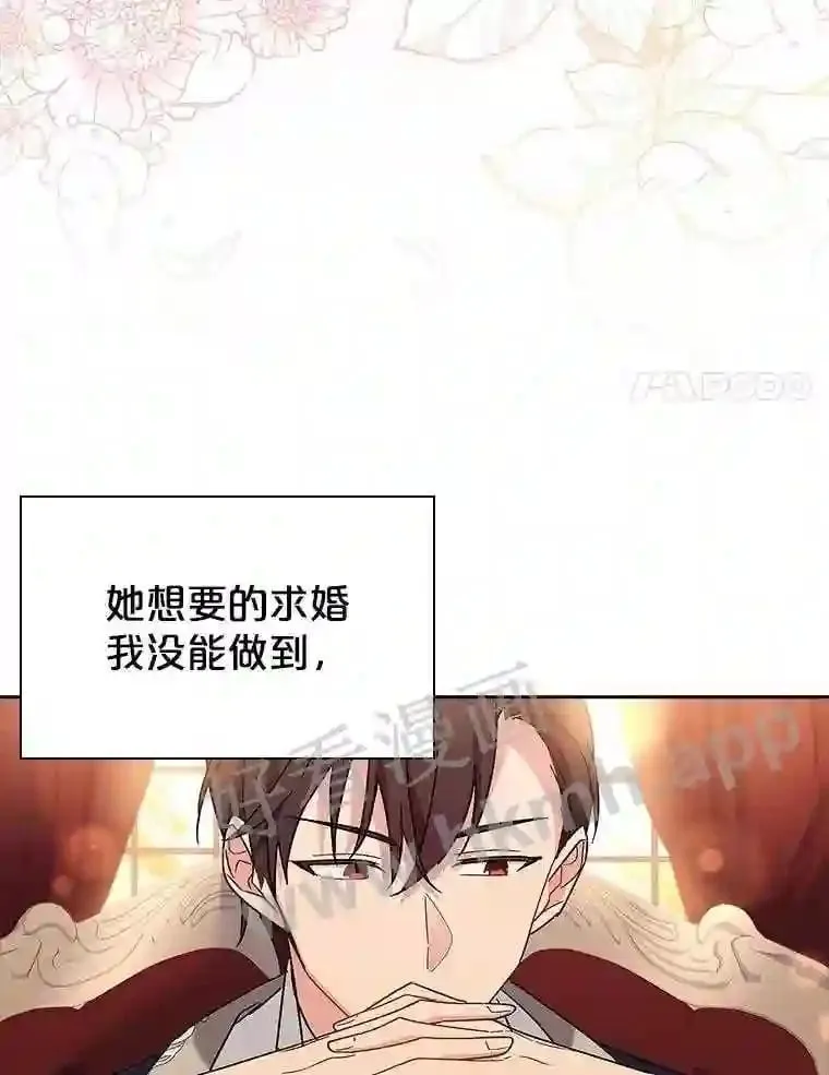 9.遇险 第25页