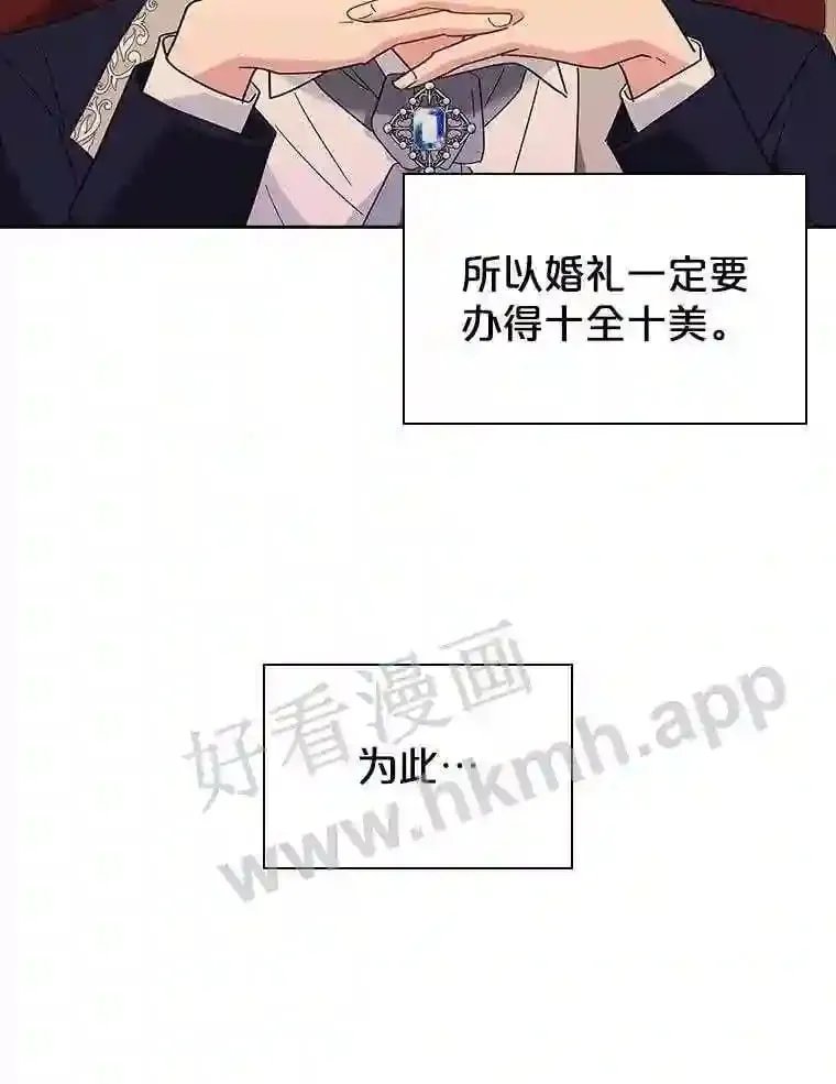 9.遇险 第26页