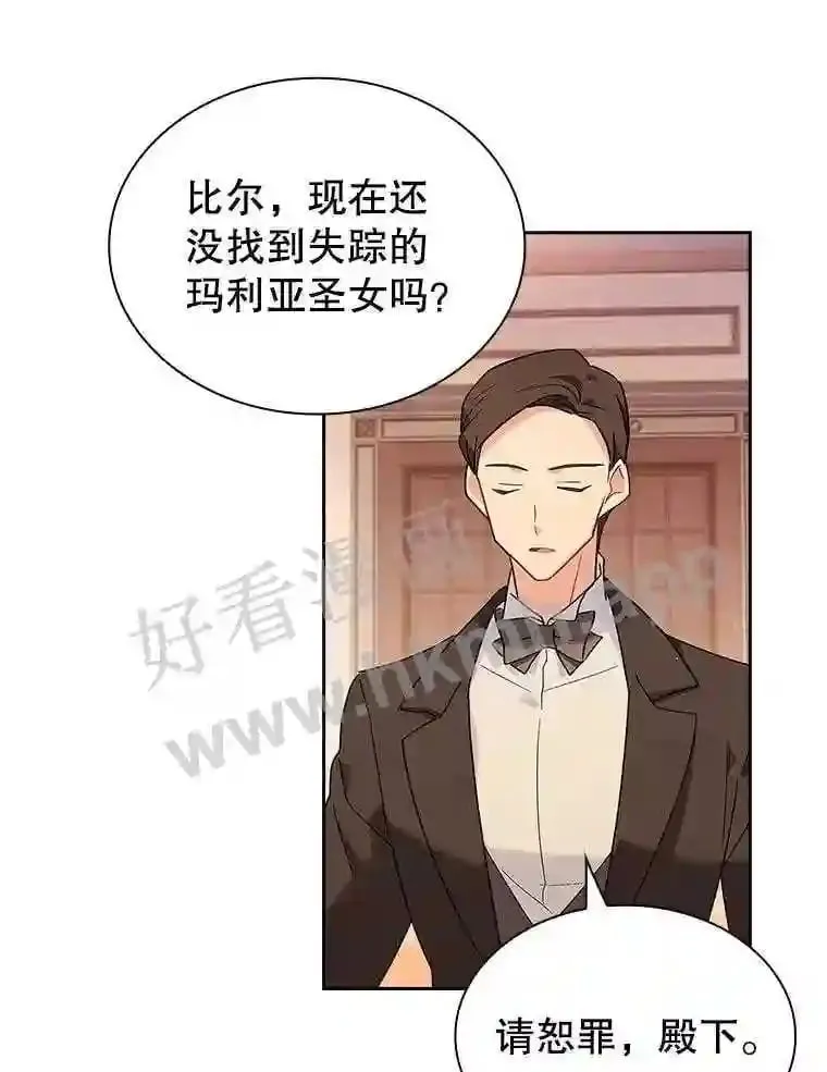 9.遇险 第27页