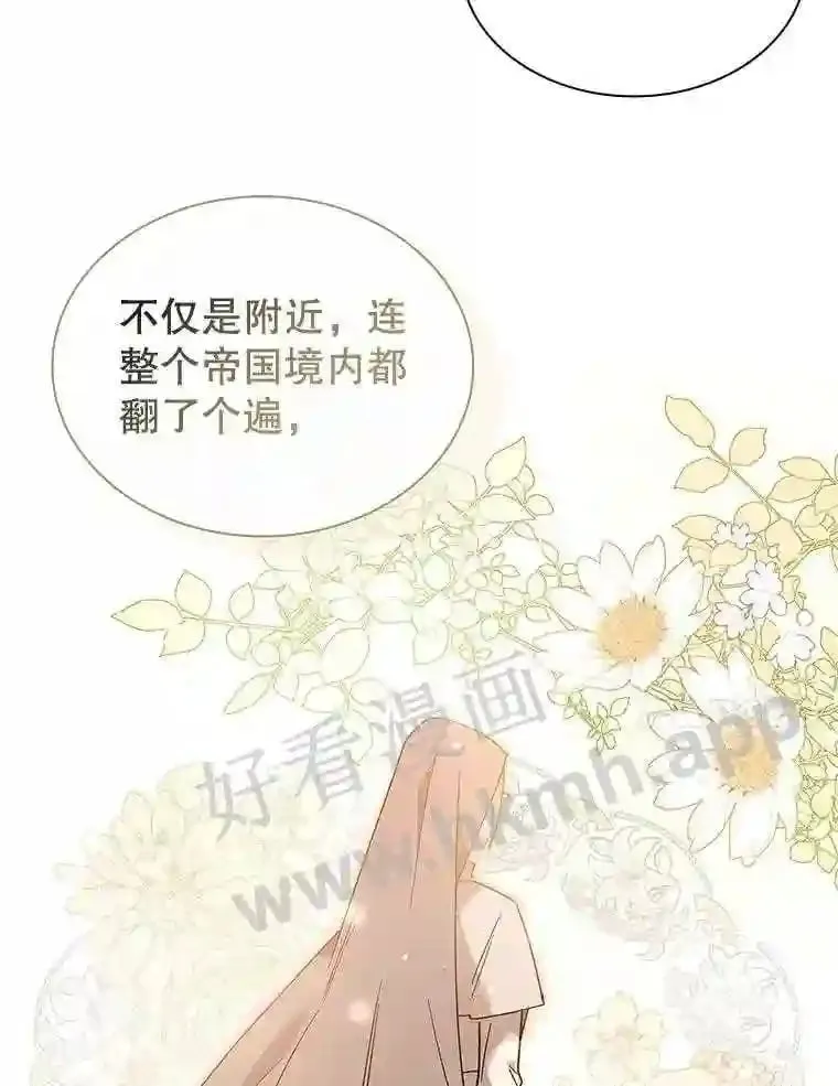 9.遇险 第28页