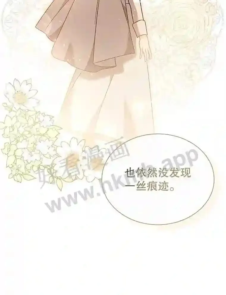 9.遇险 第29页