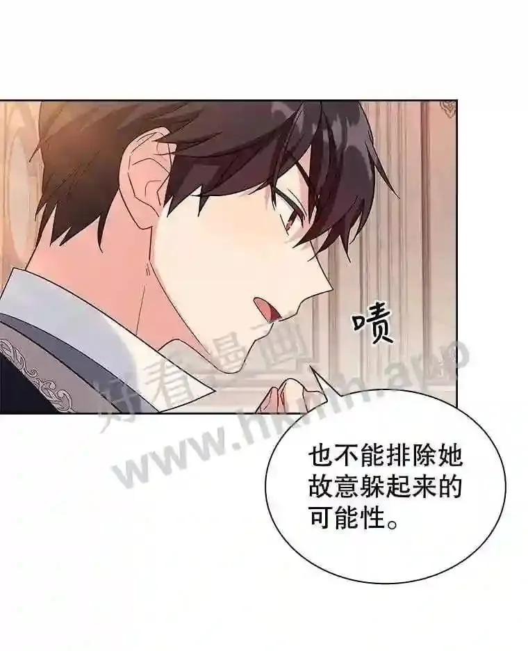 9.遇险 第30页