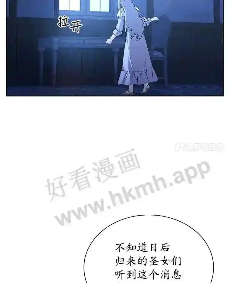 9.遇险 第35页