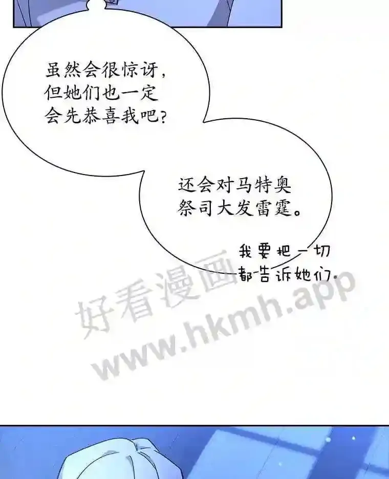 9.遇险 第37页