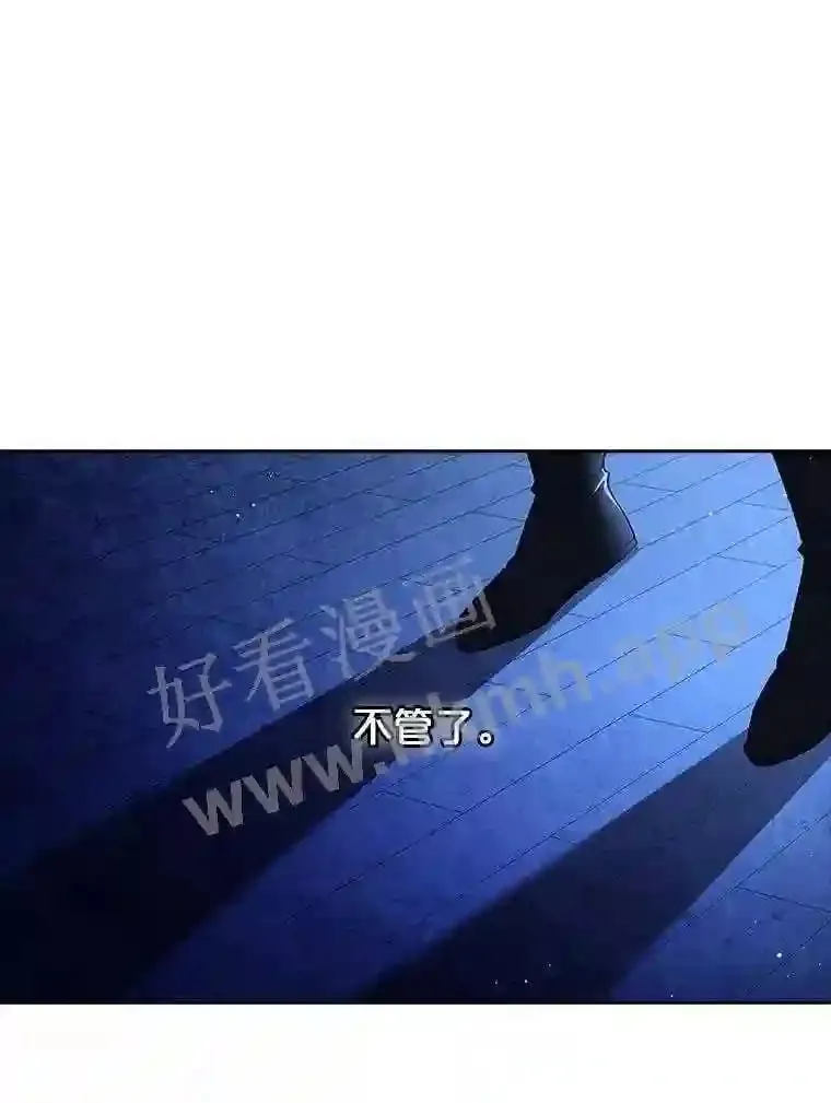 9.遇险 第43页