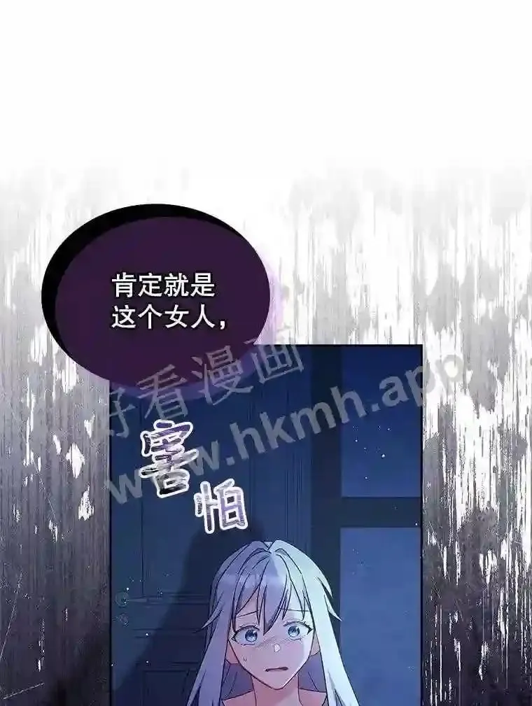 9.遇险 第44页