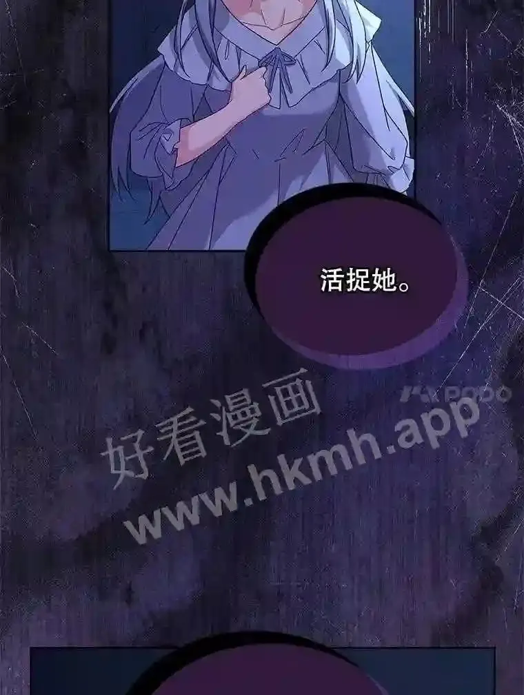 9.遇险 第45页
