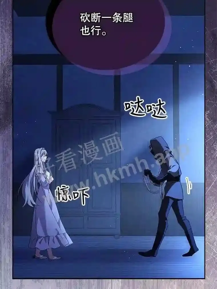 9.遇险 第46页