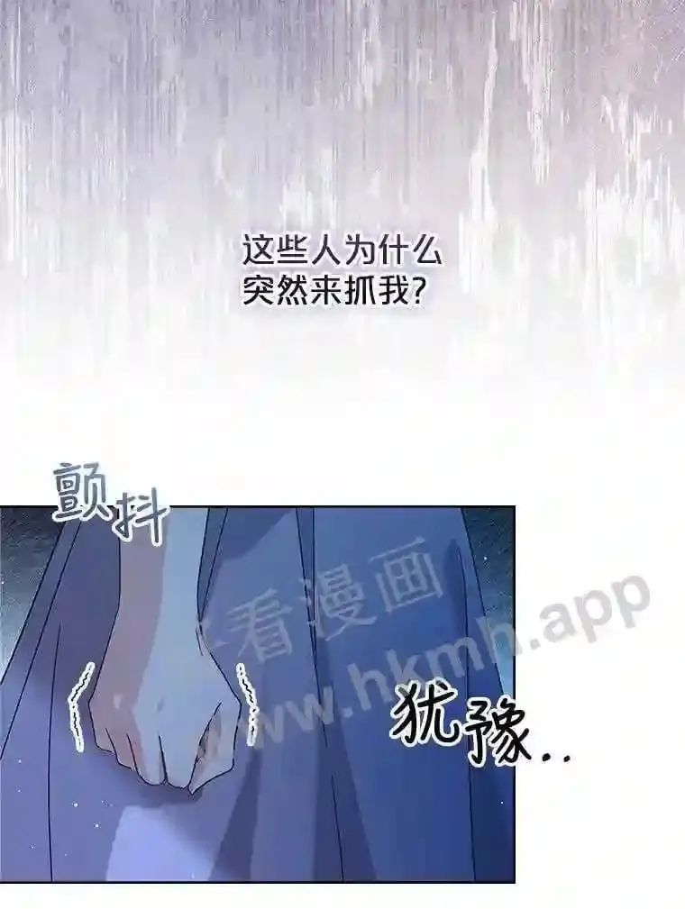 9.遇险 第47页