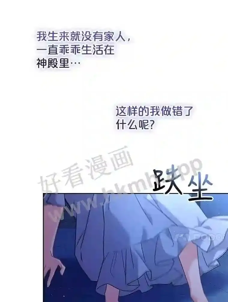 9.遇险 第48页