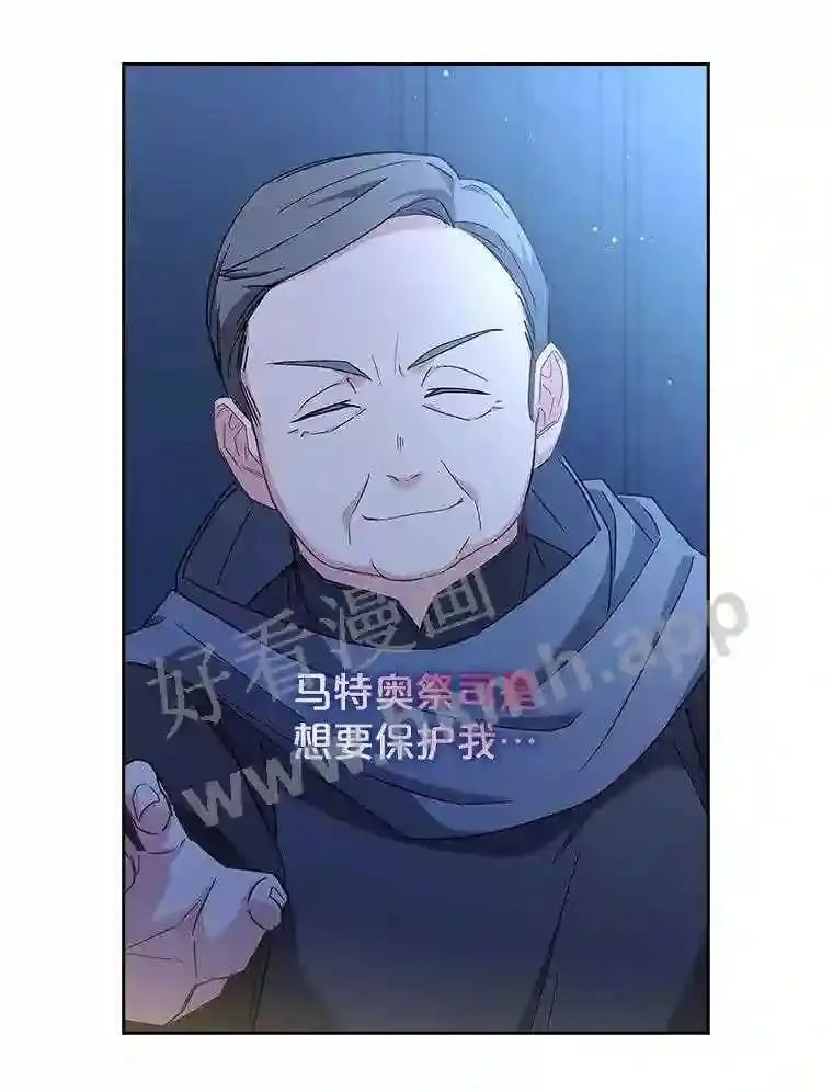 9.遇险 第61页