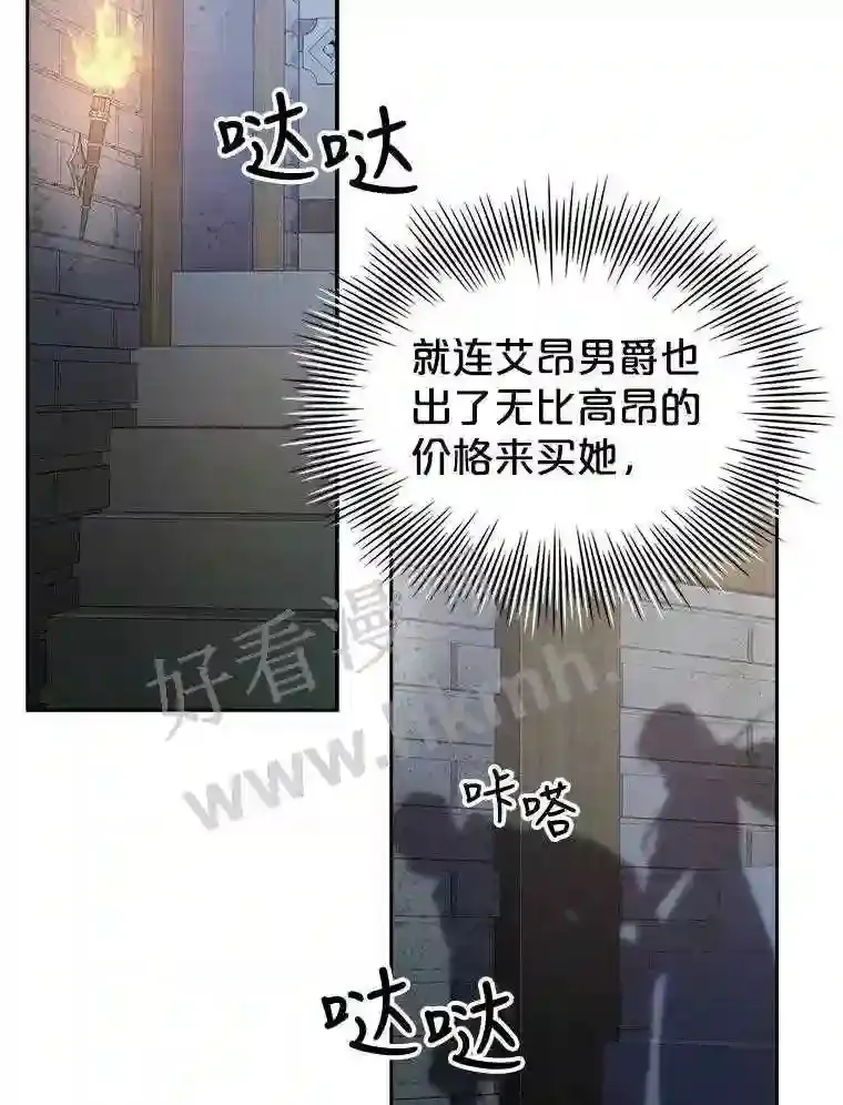 9.遇险 第66页
