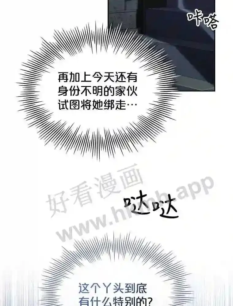 9.遇险 第67页