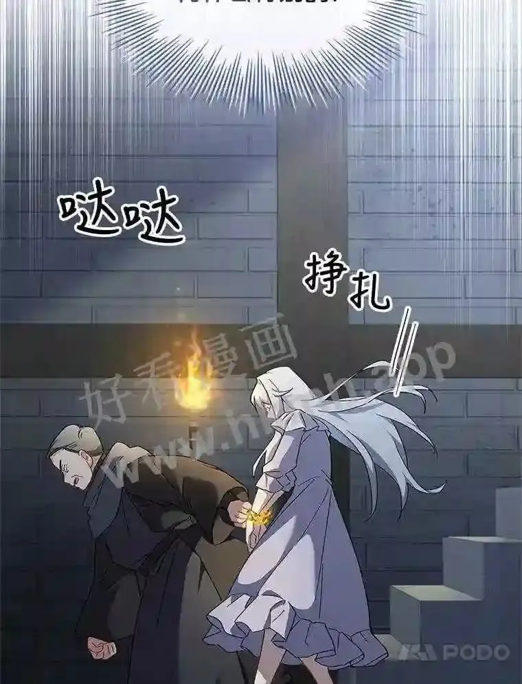 9.遇险 第68页