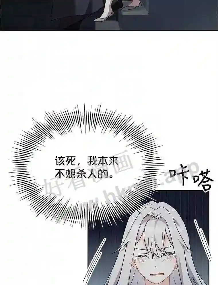 9.遇险 第69页