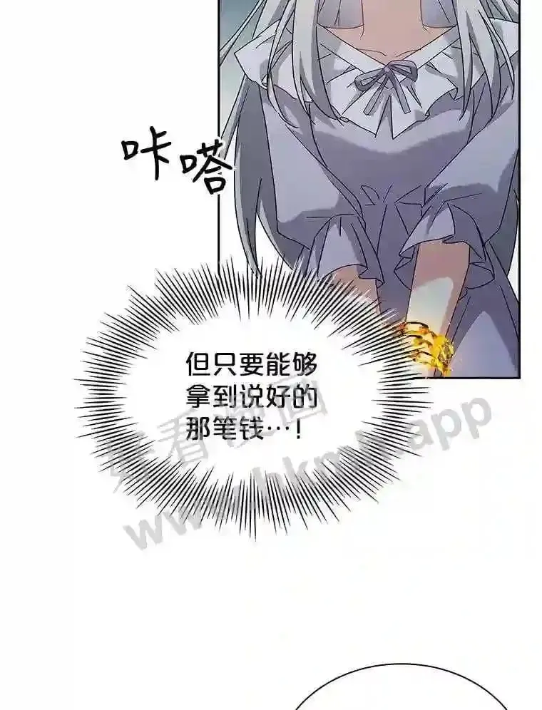 9.遇险 第70页