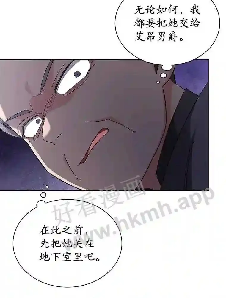 9.遇险 第71页