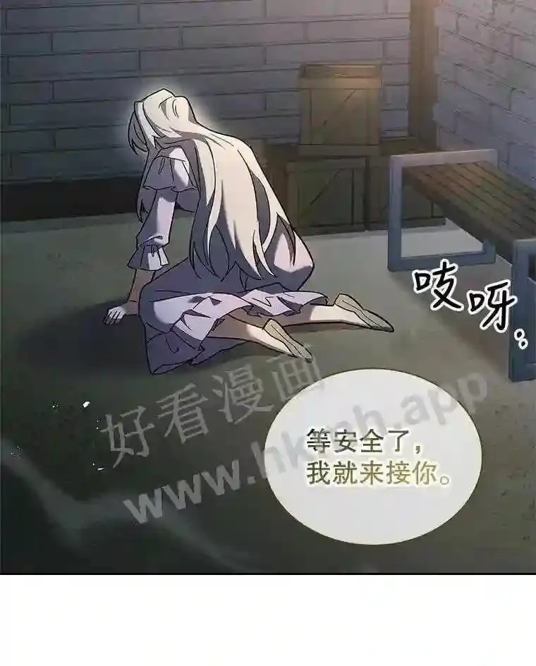 9.遇险 第73页