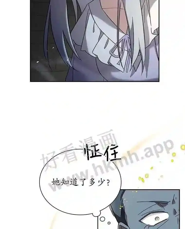 9.遇险 第76页